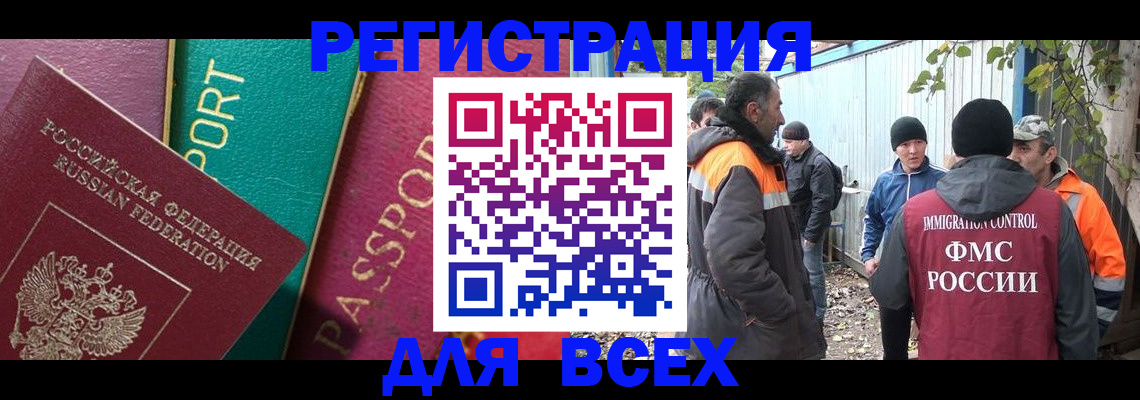 временная регистрация адрес в Кропоткине